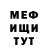 МЕФ мяу мяу Utama Tirtona