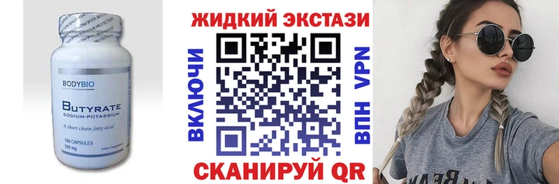 БУТИРАТ оксана  hydra сайт  Северская 