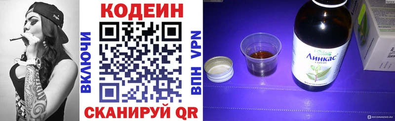 Кодеиновый сироп Lean напиток Lean (лин)  Северская 