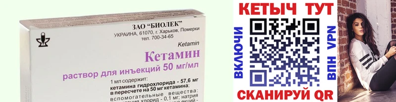 Кетамин VHQ  Северская 