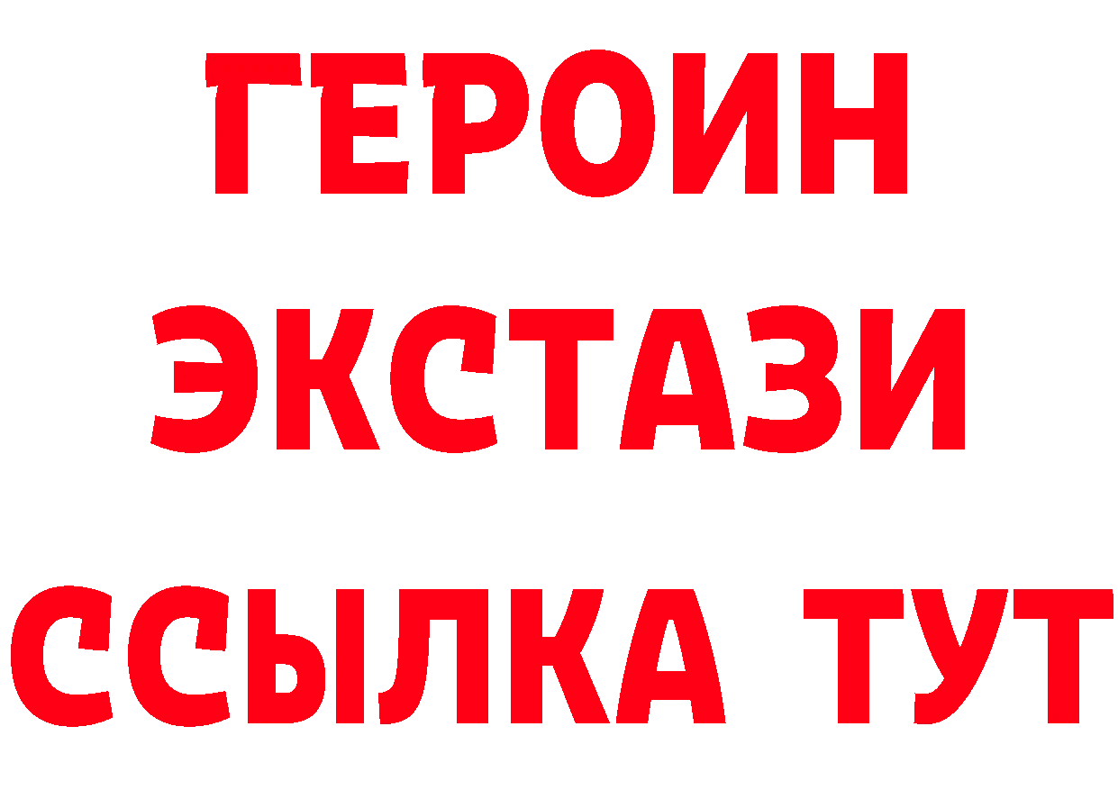 ГЕРОИН Heroin ссылки дарк нет гидра Северская