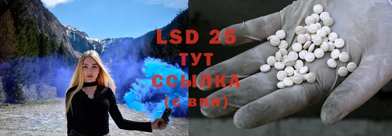 LSD-25 экстази ecstasy  Северская 