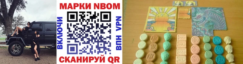 Марки NBOMe 1500мкг  Северская 